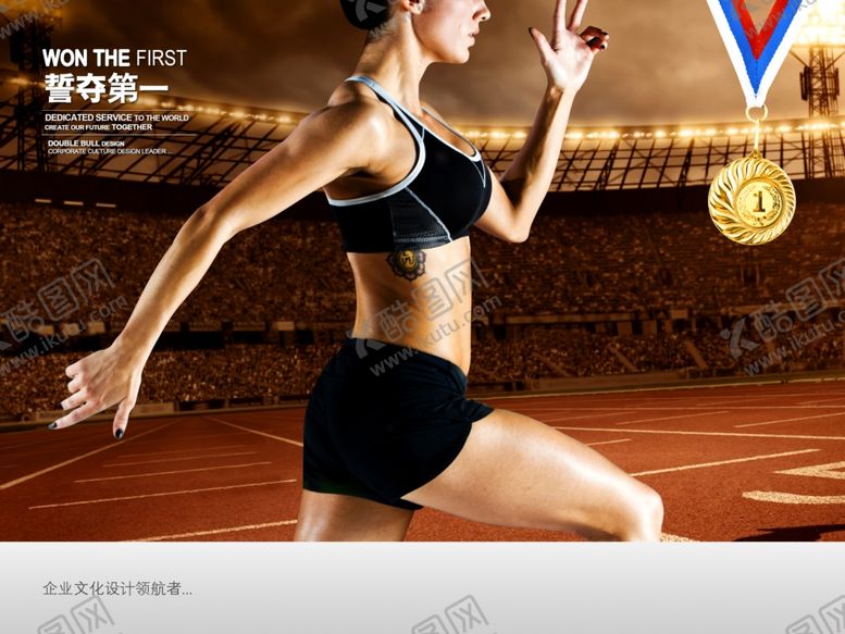 编号：85600609090327044998【酷图网】源文件下载-企业文化展板