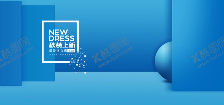 编号：60779705110347169060【酷图网】源文件下载-电商设计电商展台电商产品