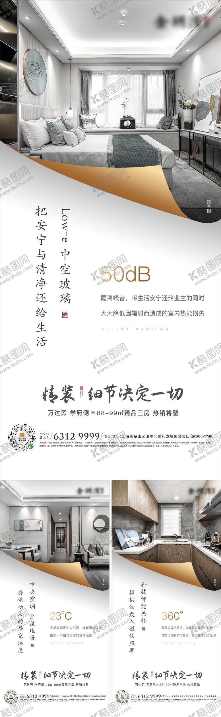 编号：14260411041438209428【酷图网】源文件下载-地产价值点单图