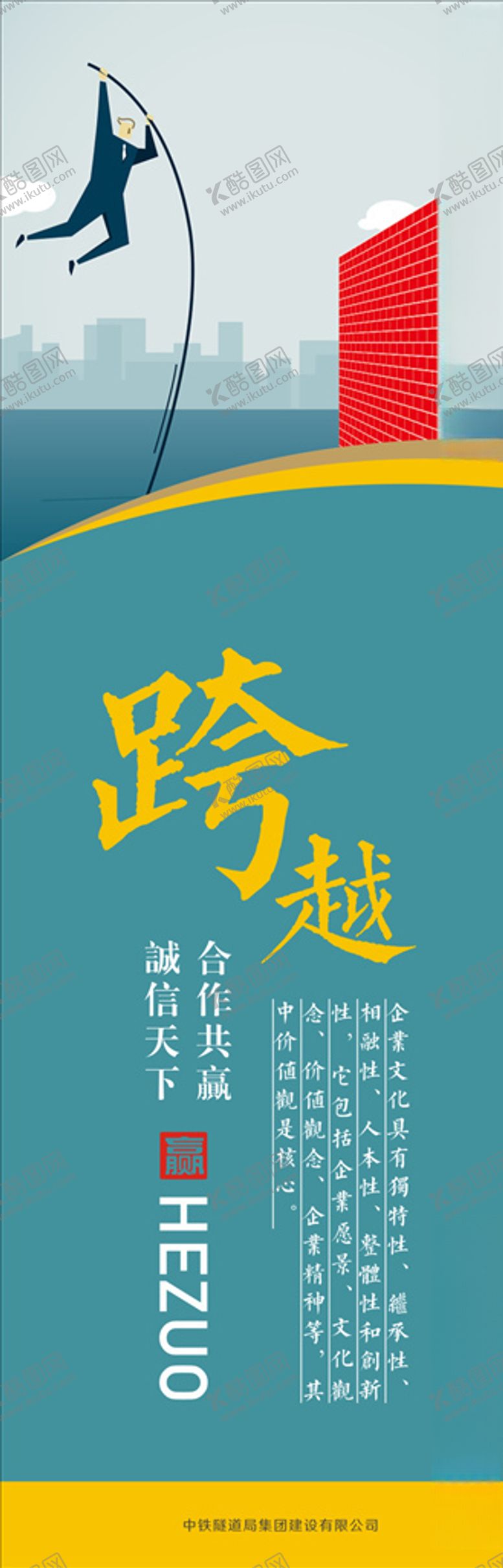 编号：68661210081815085263【酷图网】源文件下载-企业文化