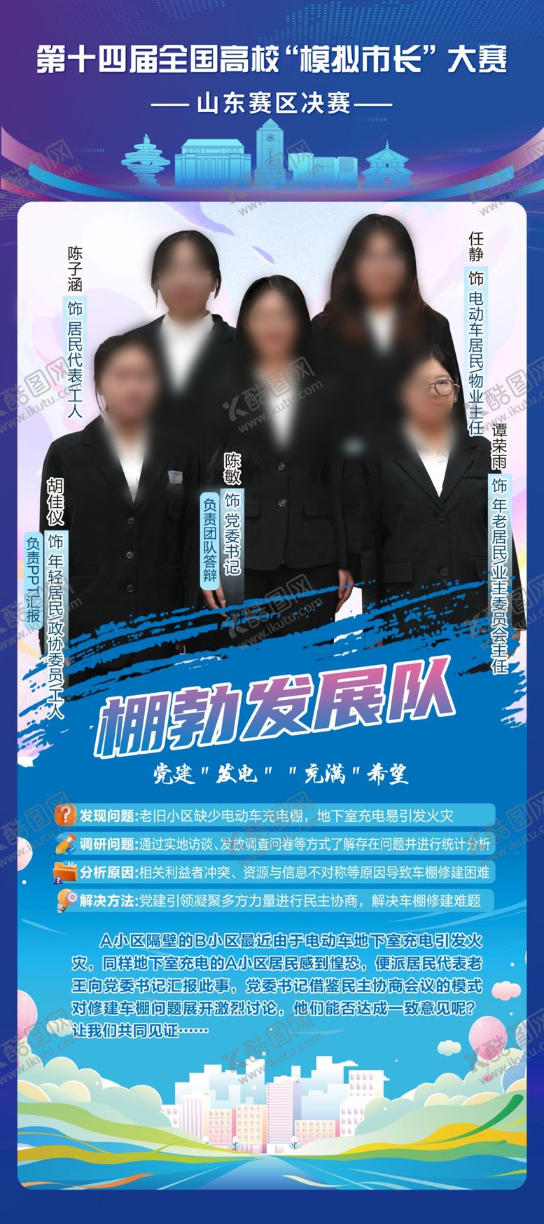 编号：97992202021826342542【酷图网】源文件下载-学校展板