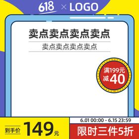 淘宝主图广告促销活动边框