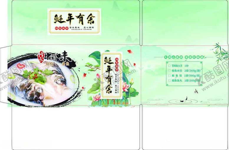 编号：91163002021413156494【酷图网】源文件下载-鱼头礼盒