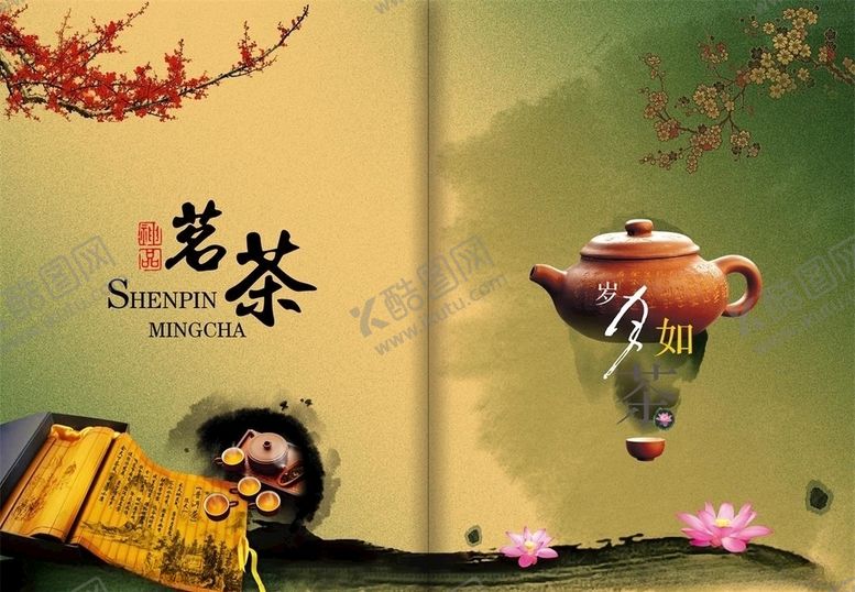 编号：35701809290529014869【酷图网】源文件下载-中国风画册