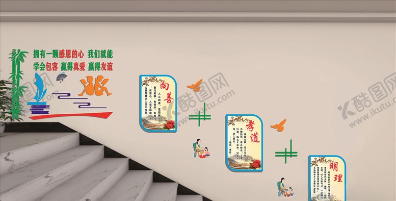 编号：16287406251547504221【酷图网】源文件下载-校园楼梯文化墙