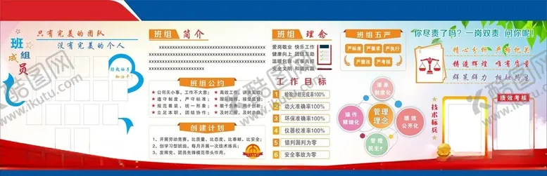 编号：57807712102124005942【酷图网】源文件下载-车间展板