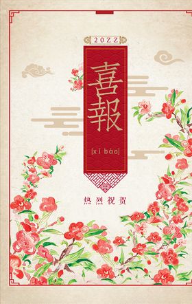 中式海报高端地产品牌