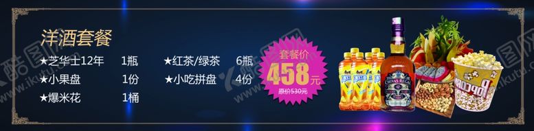 编号：33162710261047065476【酷图网】源文件下载-套餐