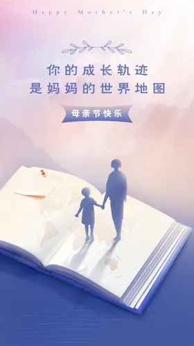 母亲节感恩子插画爱在