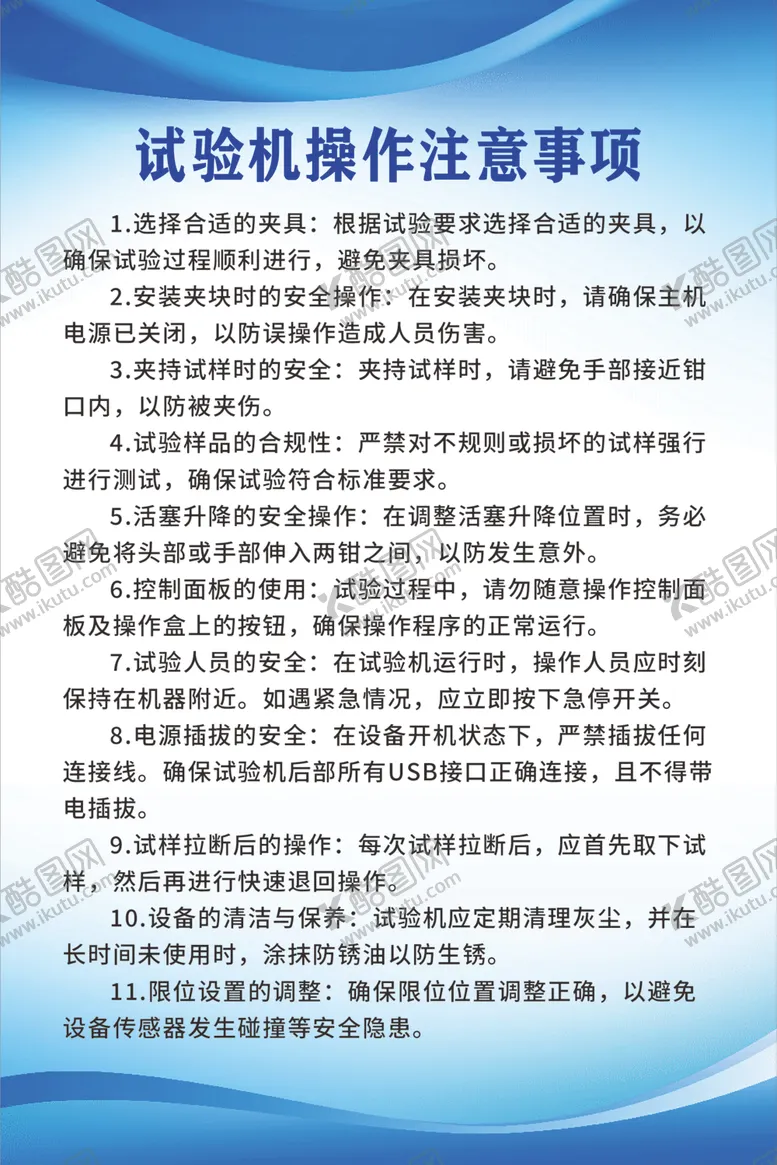 编号：37031802230200046849【酷图网】源文件下载-制度