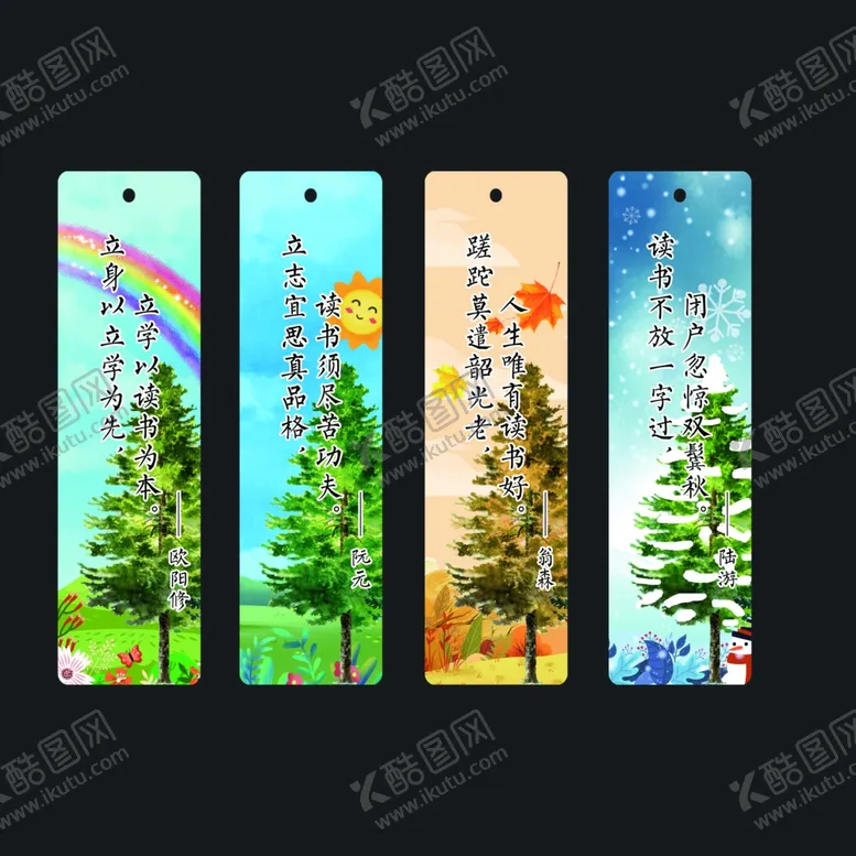 编号：31819601251948399206【酷图网】源文件下载-书签春夏秋冬四季