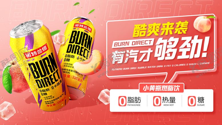 编号：53148610241948243375【酷图网】源文件下载-饮品活动海报展板