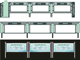 宣传栏