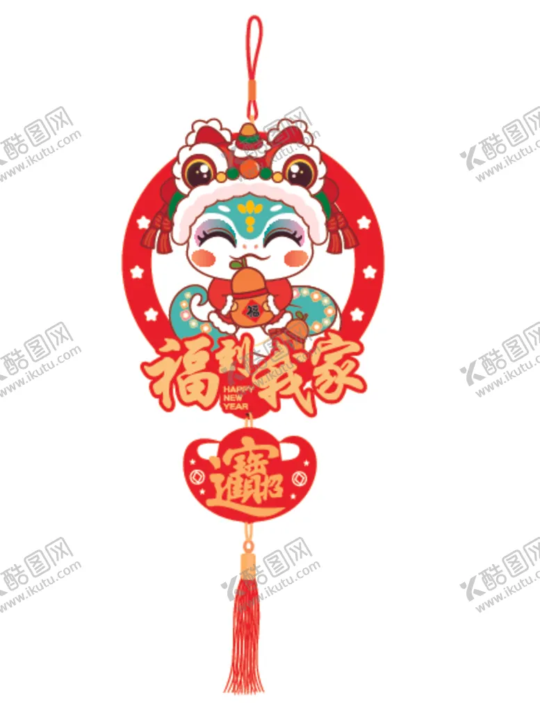 编号：85978502030859594185【酷图网】源文件下载-蛇挂件福到我家卡通插画