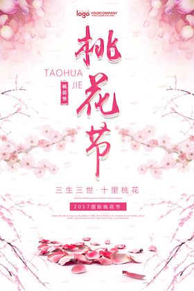 中国风海报