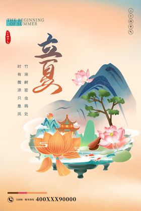 二十四节气插画中国国潮