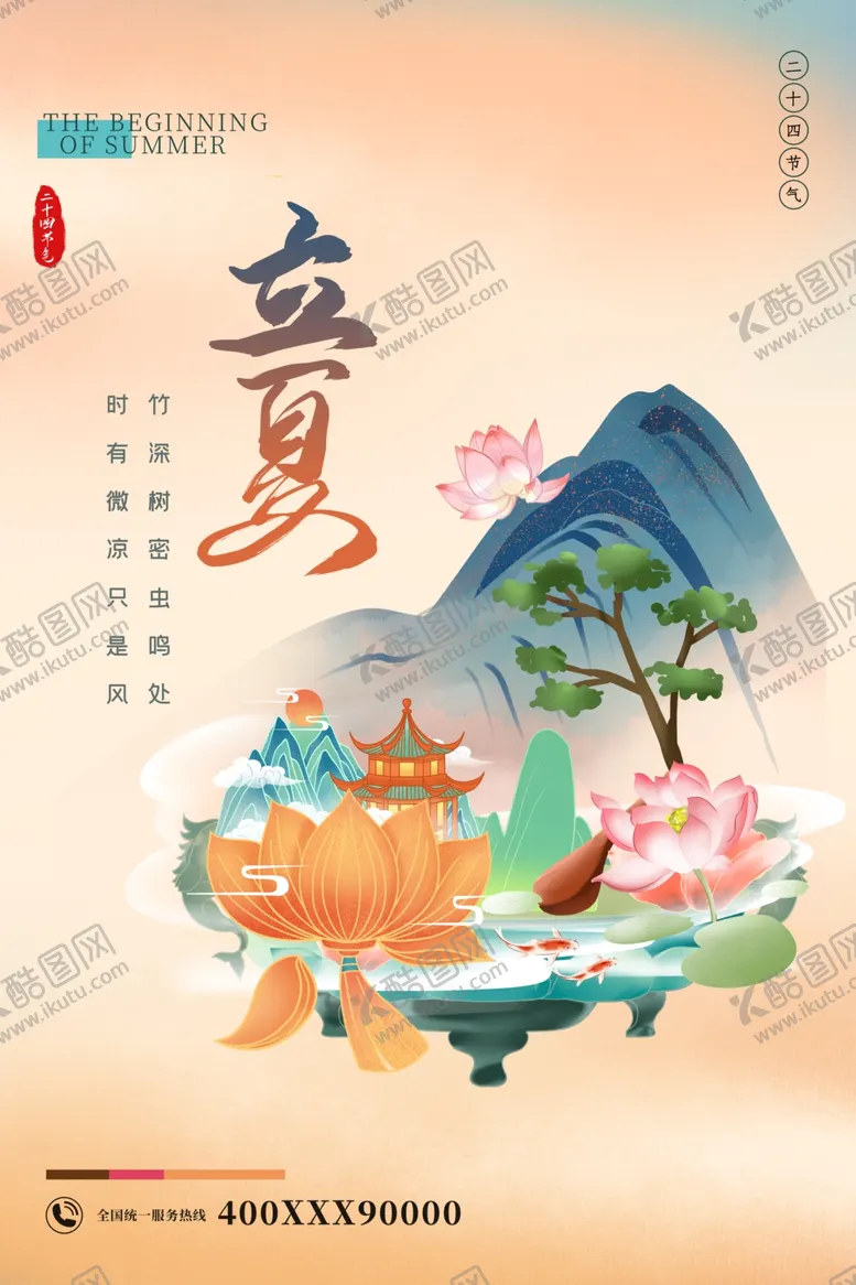 编号：46412902120037261174【酷图网】源文件下载-二十四节气