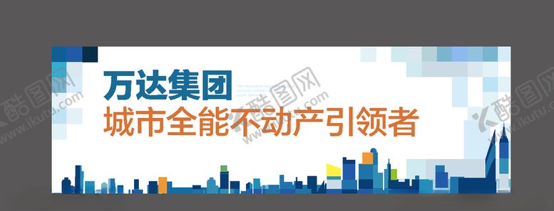 编号：63542210011239333454【酷图网】源文件下载-地产素材