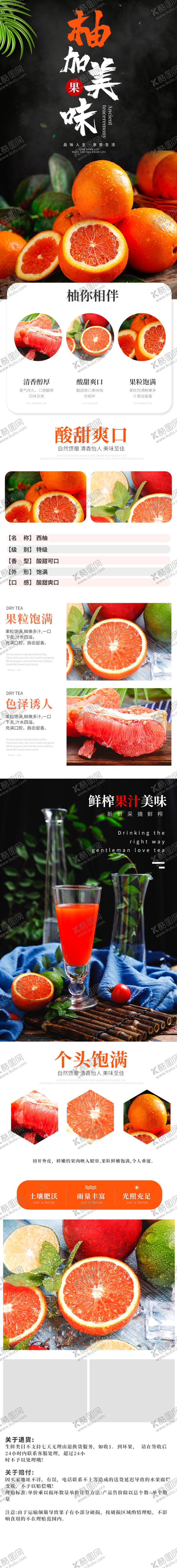 编号：52730609290821147510【酷图网】源文件下载-水果详情页水果海报素材水果