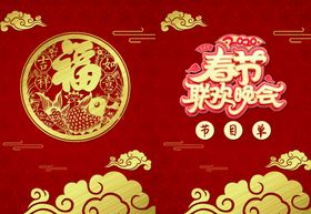 年会新背景2021牛新2021牛