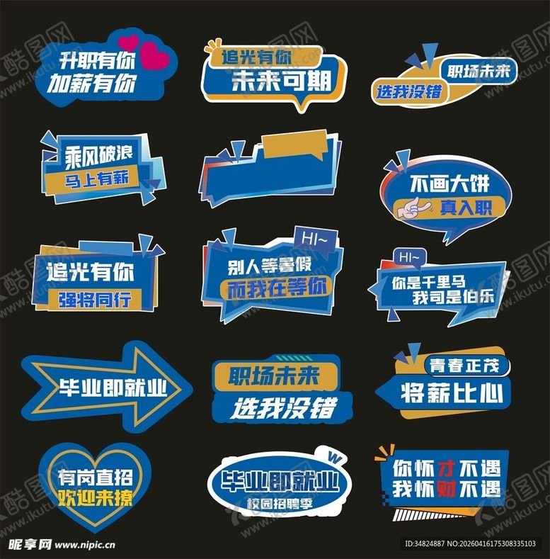 编号：52516404221629501511【酷图网】源文件下载-手举牌