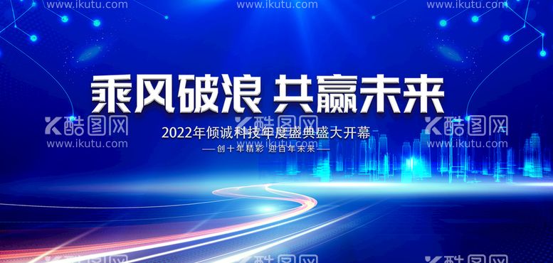 编号：09682509180504003821【酷图网】源文件下载-会议背景