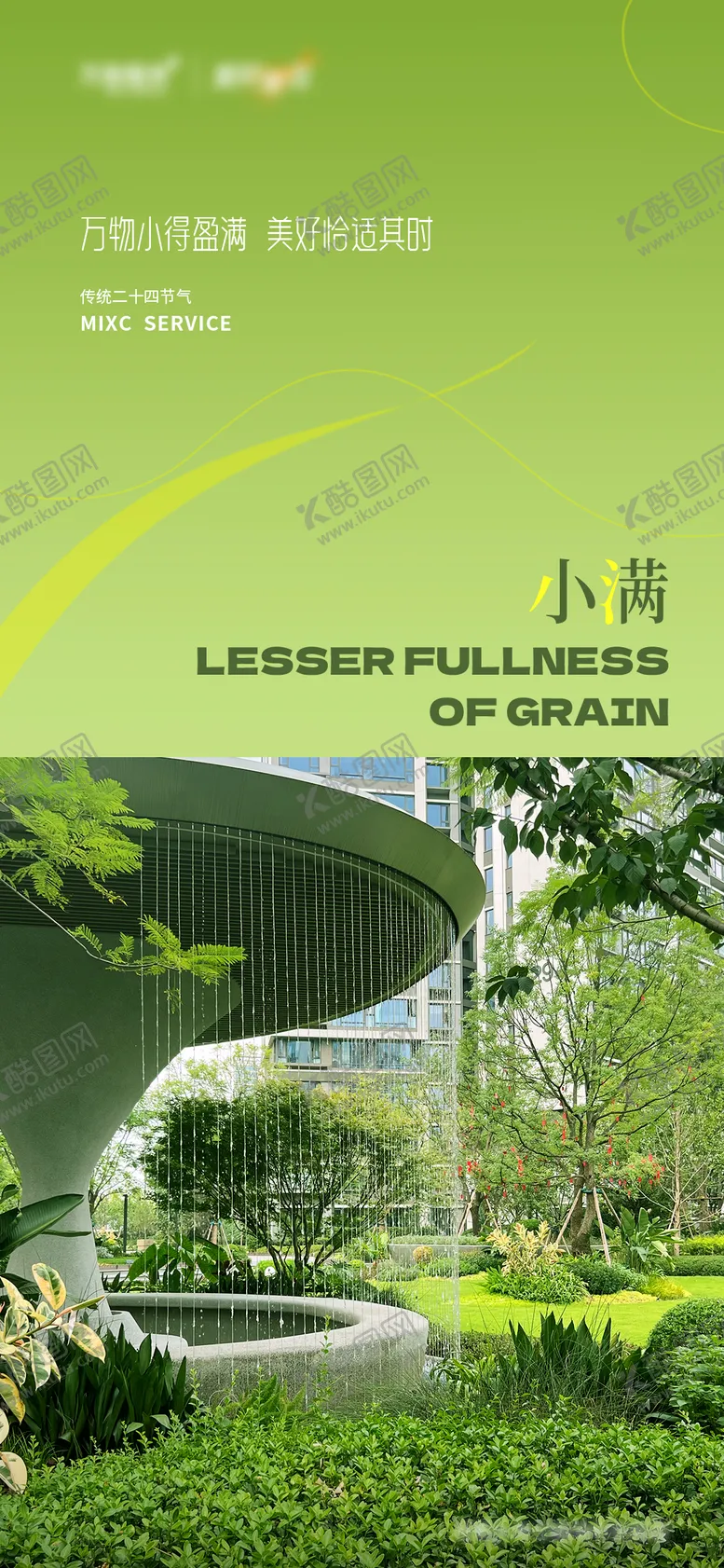 编号：11371006142304221610【酷图网】源文件下载-端午节物料海报线下线上展板