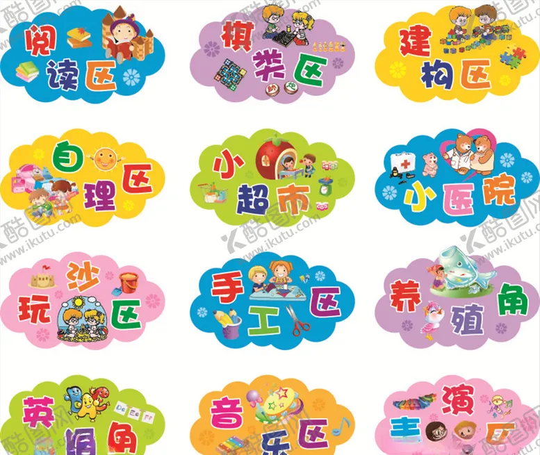 编号：95247305092238575739【酷图网】源文件下载-幼儿园角落区英语区