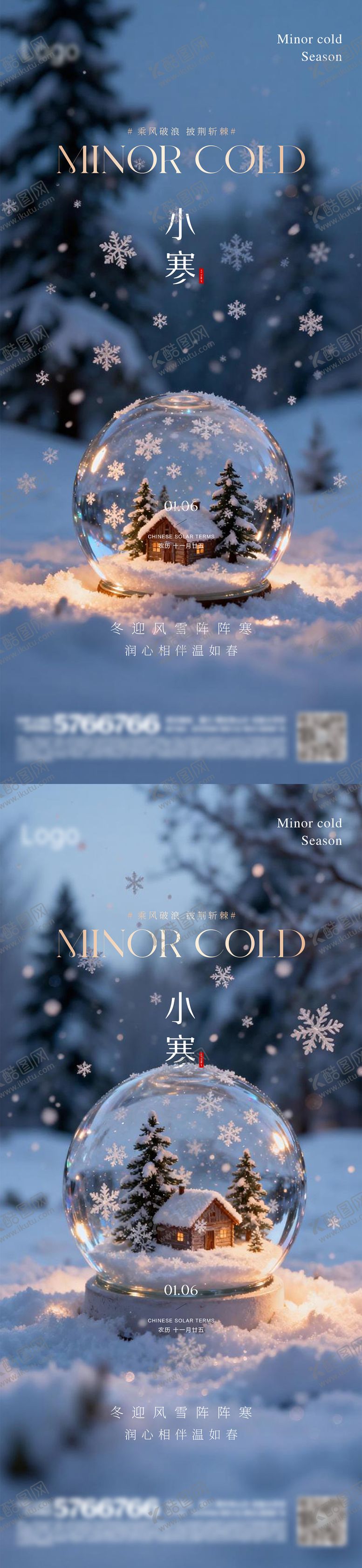 编号：11627612300904007303【酷图网】源文件下载-小寒大寒小雪大雪