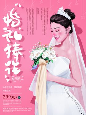 柚蜜婚礼定制logo
