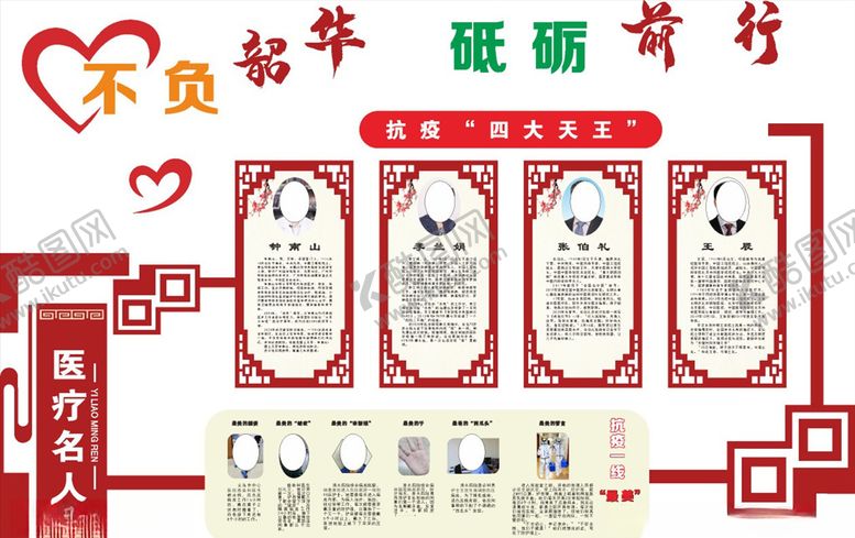 编号：46920609221056513273【酷图网】源文件下载-校园文化墙医疗文化墙