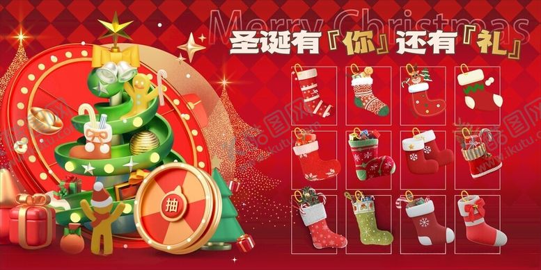 编号：33029311251319263361【酷图网】源文件下载-圣诞海报