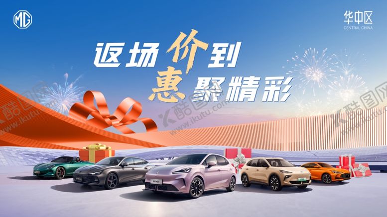 编号：62595011021209533036【酷图网】源文件下载-返场钜惠