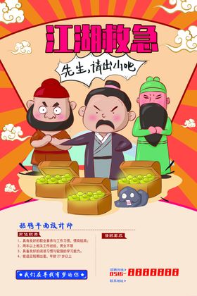 招聘简章高薪诚企业会贤纳士