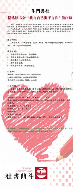 读书会