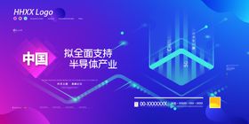 蓝色电路科技背景芯片半导体