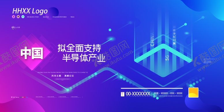 编号：49086207141220323652【酷图网】源文件下载-半导体芯片