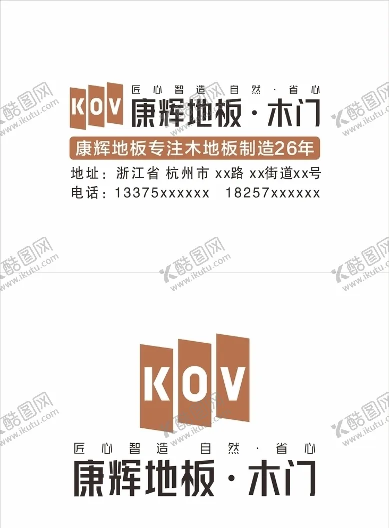 编号：73004706142341502111【酷图网】源文件下载-康辉地板logo矢量标志
