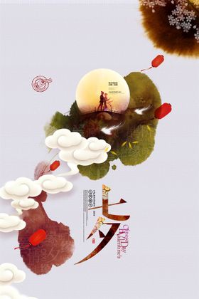 七夕520情人节钜惠展架