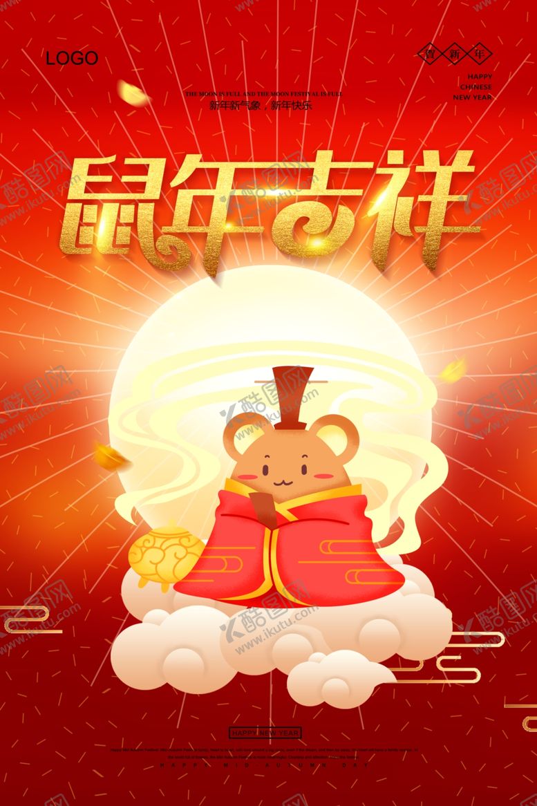 编号：62565209130011454259【酷图网】源文件下载-喜庆春节