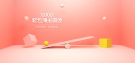 电商设计电商展台电商产品