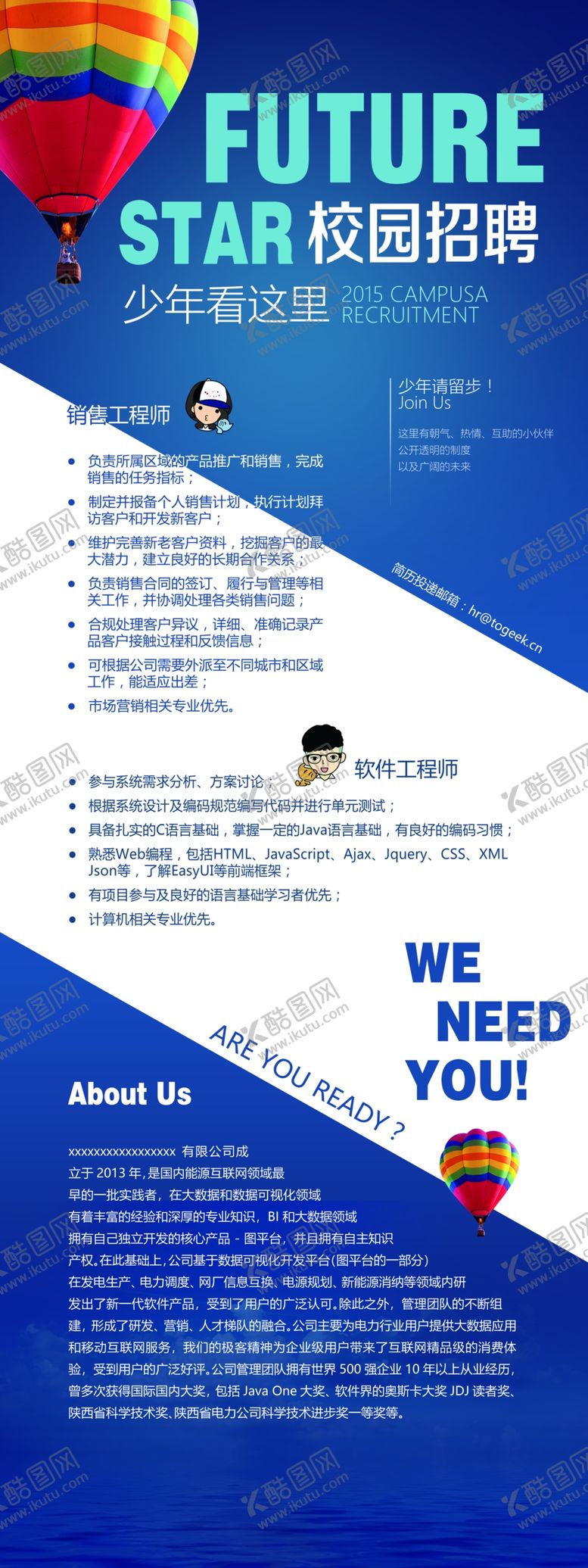 编号：28609006260306361049【酷图网】源文件下载-门型展架