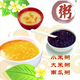 小米粥大米粥