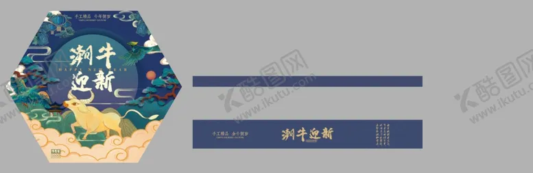 编号：25076305012042065798【酷图网】源文件下载-礼盒包装