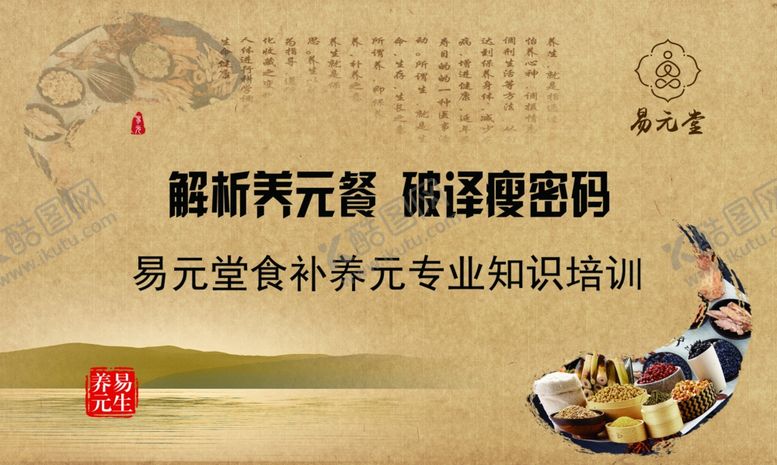 编号：82213206260215339207【酷图网】源文件下载-代餐粉背景