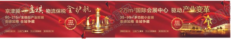 编号：14713707021456227958【酷图网】源文件下载-商业围挡
