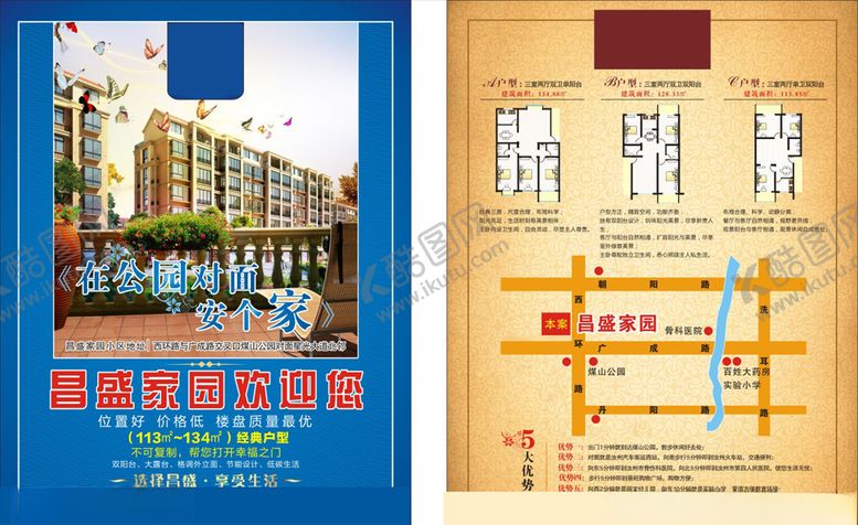 编号：64359310181345441568【酷图网】源文件下载-地产彩页