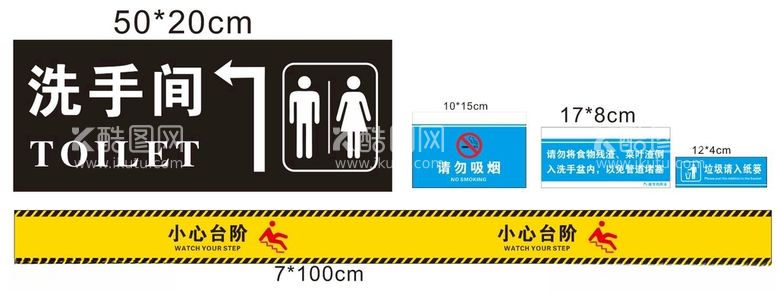 编号：19401503222032529658【酷图网】源文件下载-洗手间小心台阶请勿吸烟