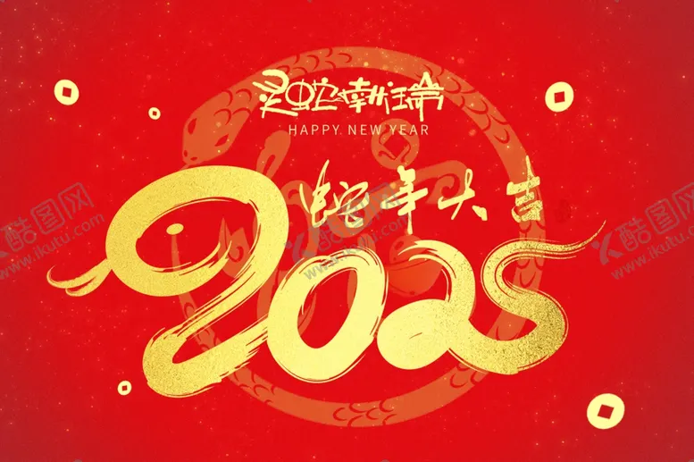 编号：12722302062034409564【酷图网】源文件下载-2025蛇年数字字体新春展板
