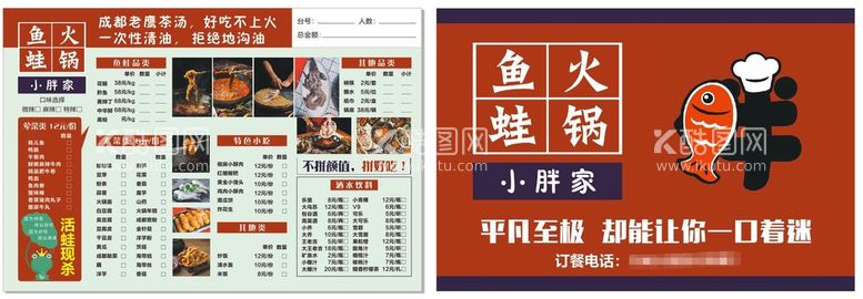 编号：37568812030454181519【酷图网】源文件下载-牛蛙火锅